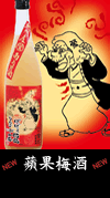 桃子梅酒