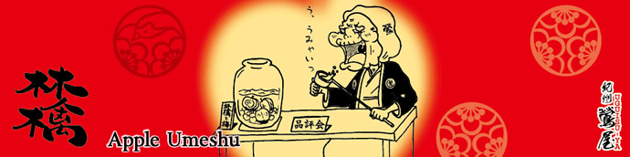 Apple Umeshu